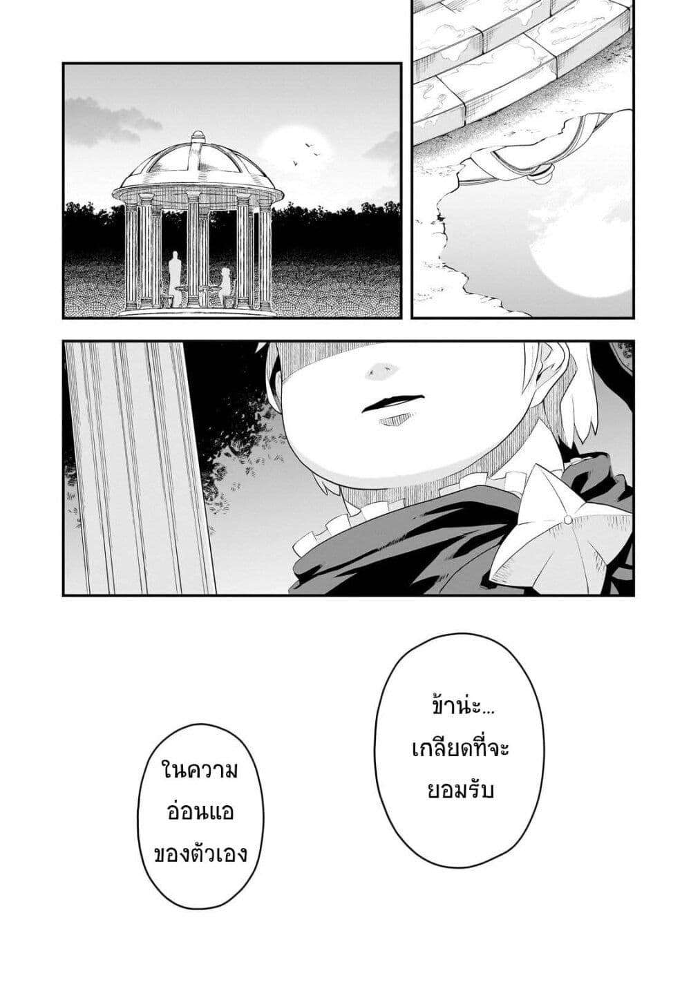 Buta Kizoku wa Mirai wo Kiri Hiraku you desu page 23