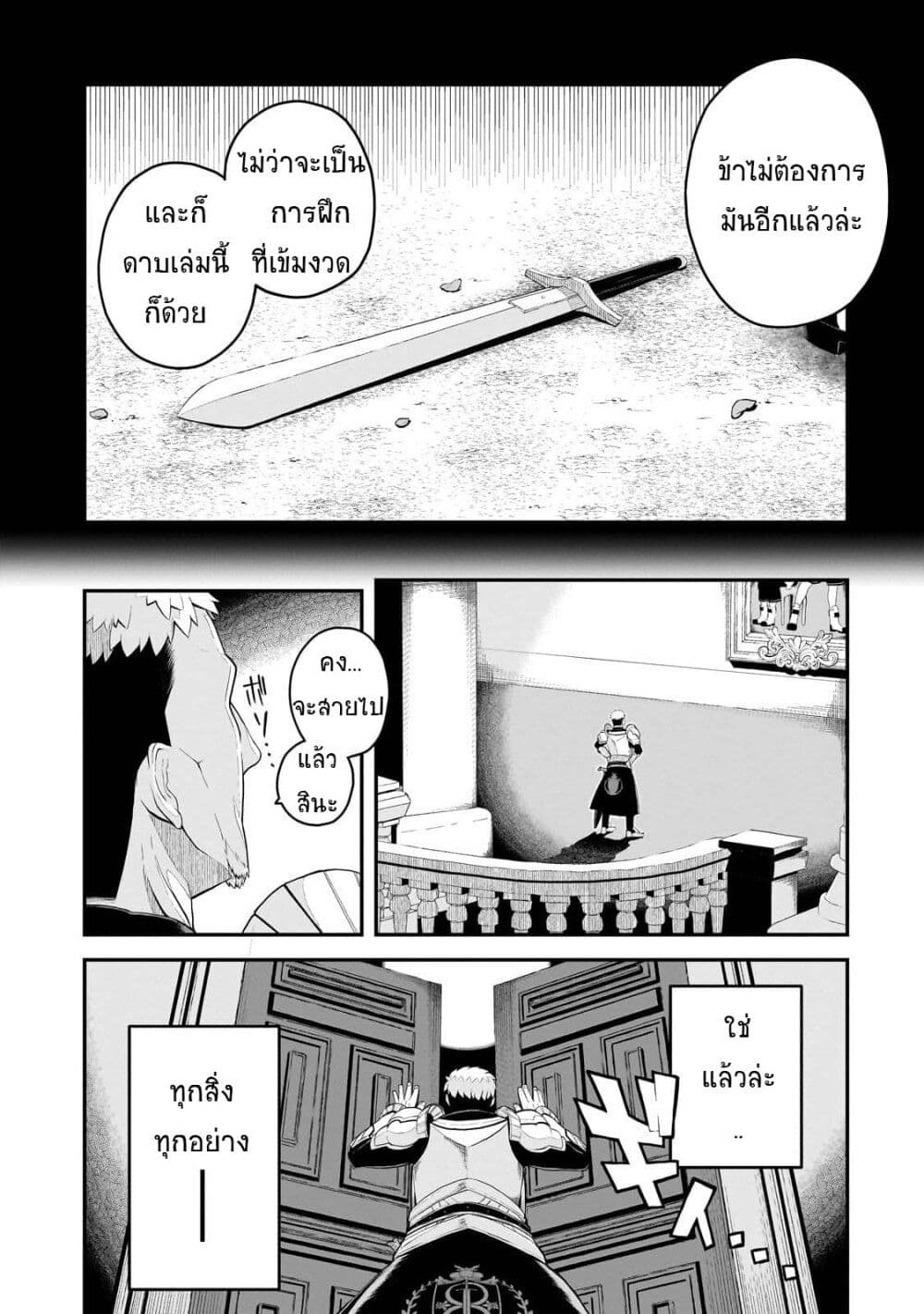 Buta Kizoku wa Mirai wo Kiri Hiraku you desu page 5