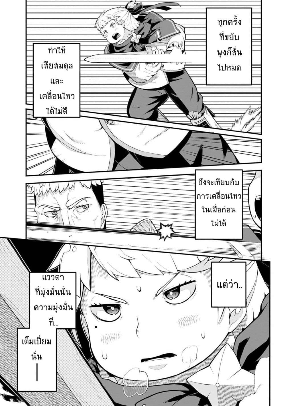 Buta Kizoku wa Mirai wo Kiri Hiraku you desu page 9
