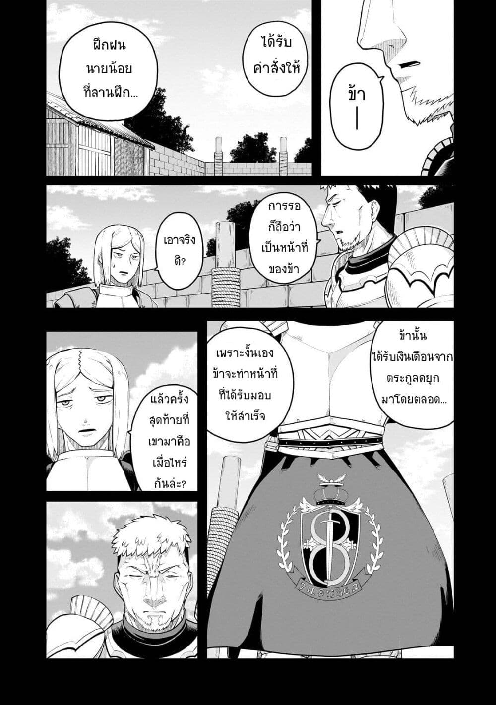 Buta Kizoku wa Mirai wo Kiri Hiraku you desu page 11
