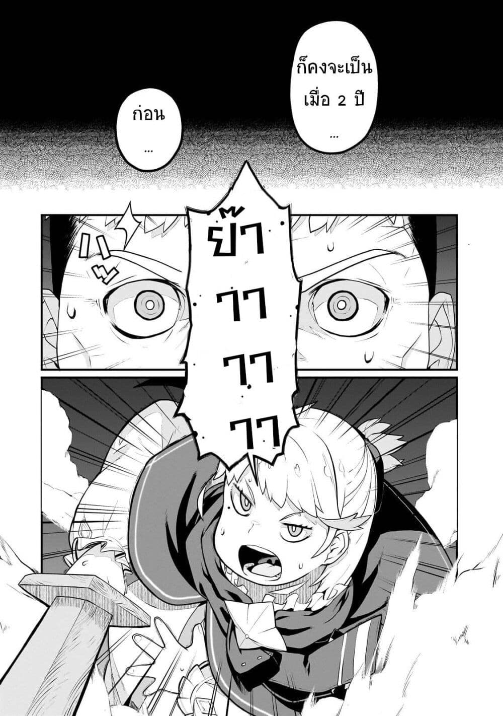 Buta Kizoku wa Mirai wo Kiri Hiraku you desu page 12