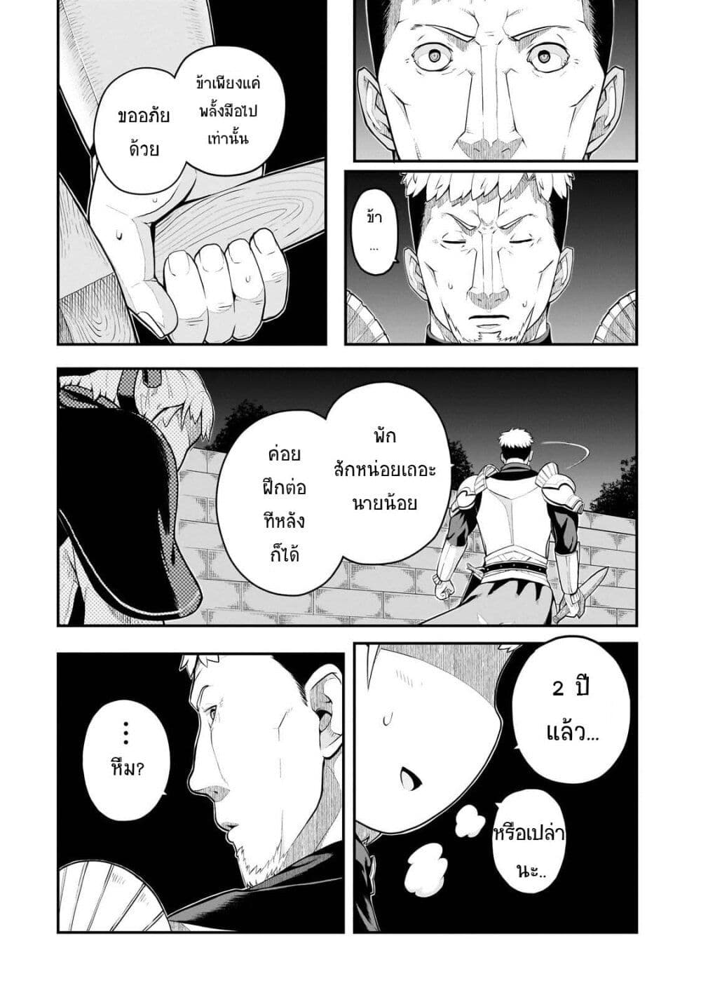 Buta Kizoku wa Mirai wo Kiri Hiraku you desu page 16