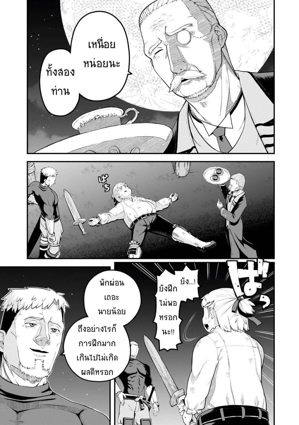Buta Kizoku wa Mirai wo Kiri Hiraku you desu page 19