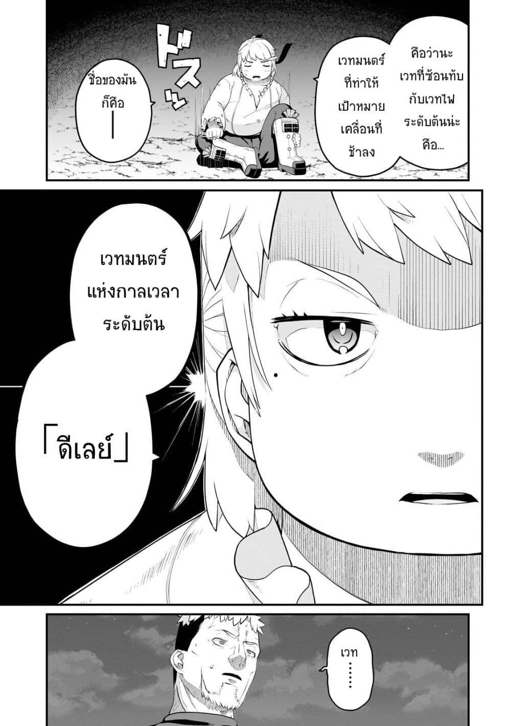 Buta Kizoku wa Mirai wo Kiri Hiraku you desu page 25