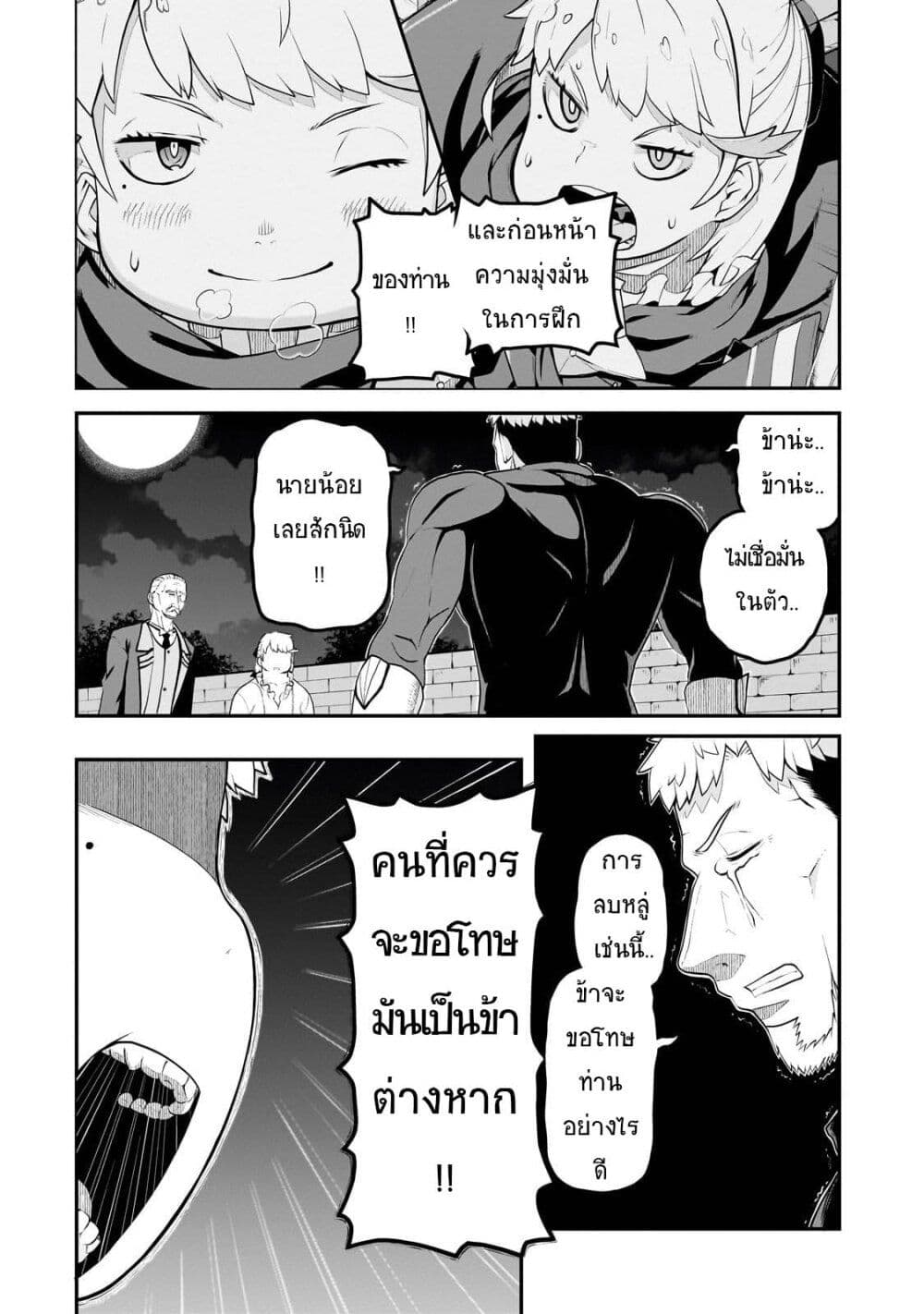 Buta Kizoku wa Mirai wo Kiri Hiraku you desu page 28