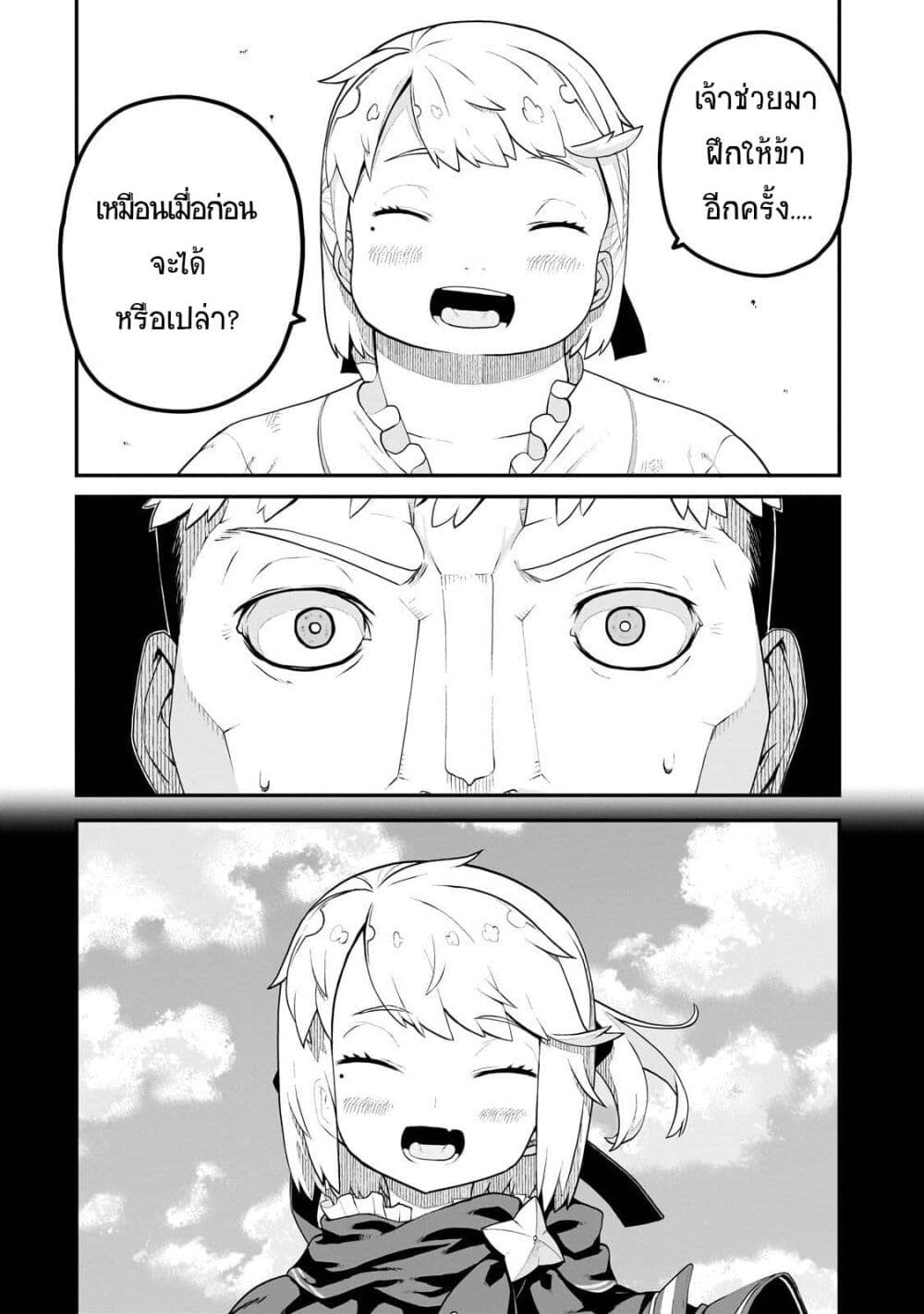 Buta Kizoku wa Mirai wo Kiri Hiraku you desu page 30
