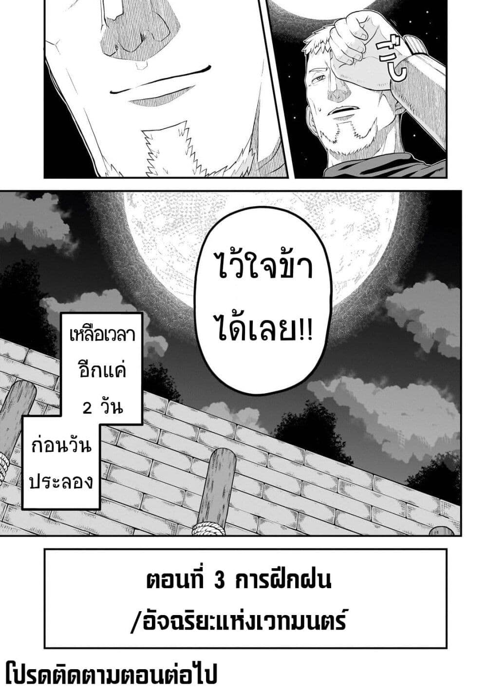 Buta Kizoku wa Mirai wo Kiri Hiraku you desu page 31