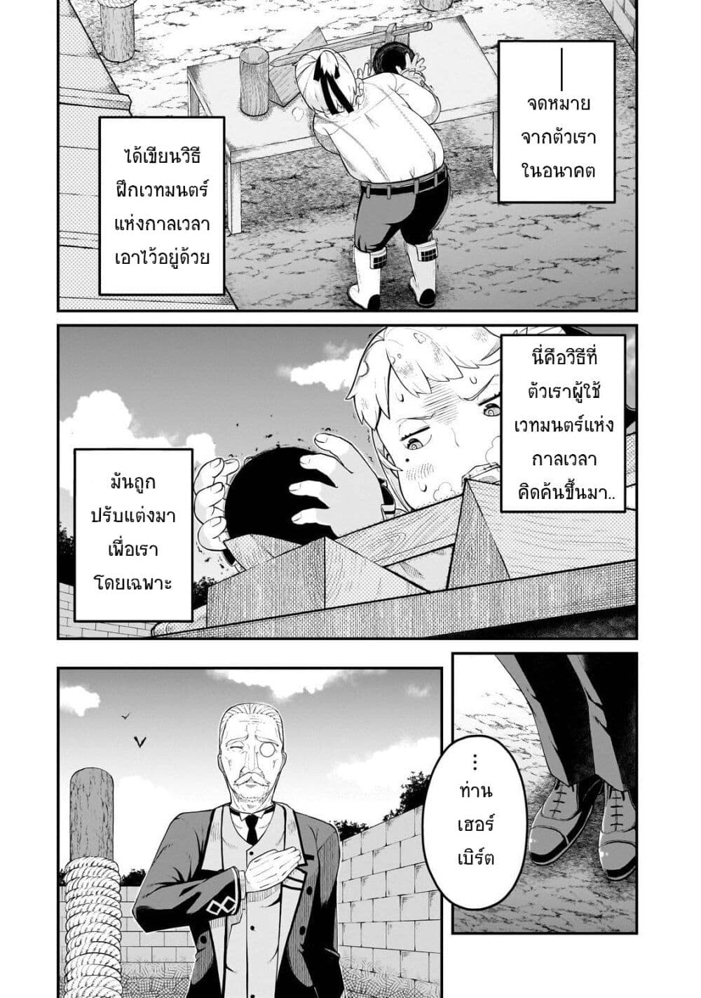 Buta Kizoku wa Mirai wo Kiri Hiraku you desu page 2