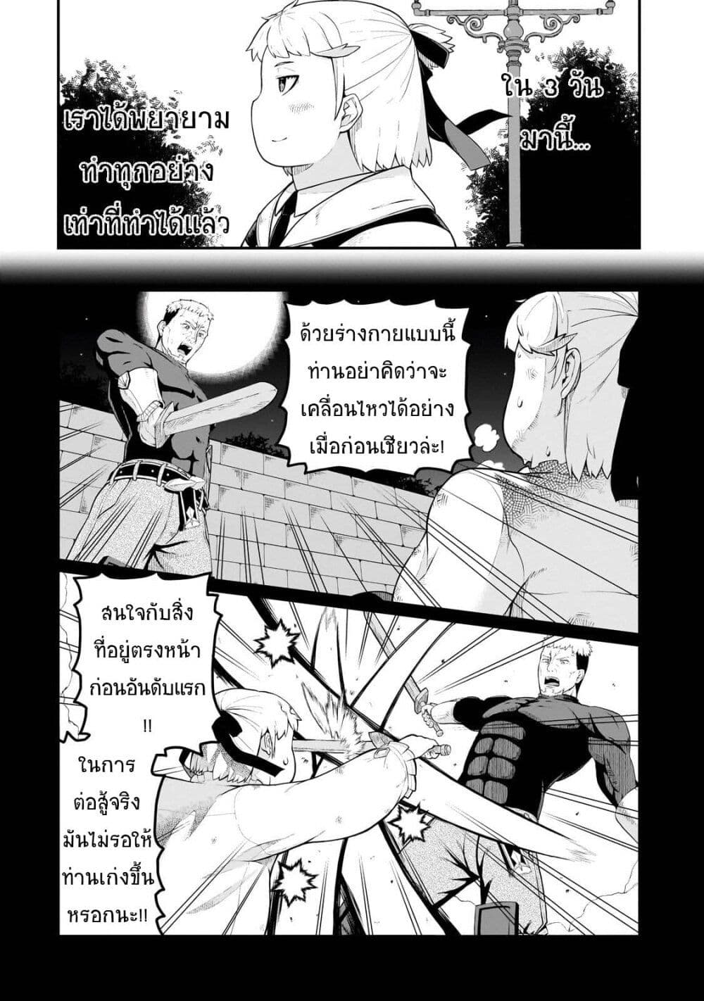 Buta Kizoku wa Mirai wo Kiri Hiraku you desu page 4
