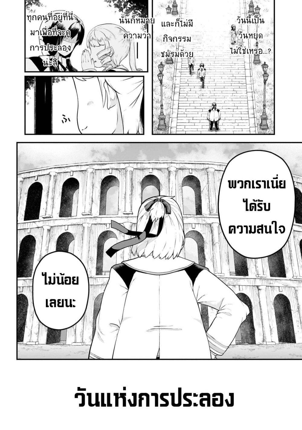 Buta Kizoku wa Mirai wo Kiri Hiraku you desu page 6
