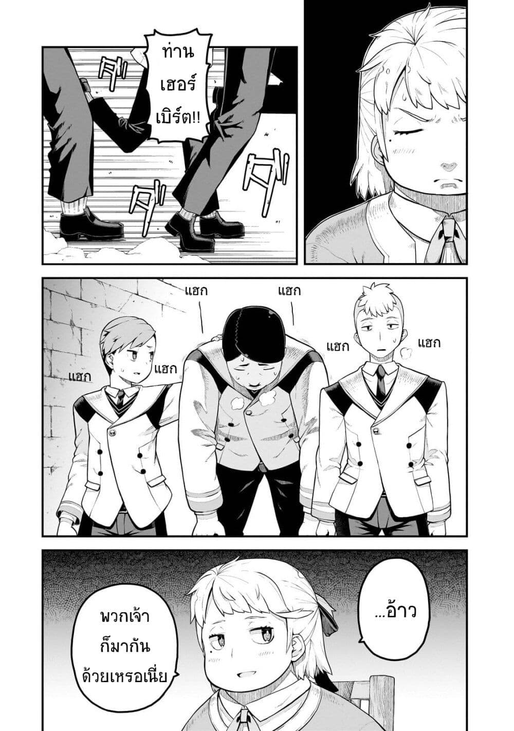 Buta Kizoku wa Mirai wo Kiri Hiraku you desu page 8