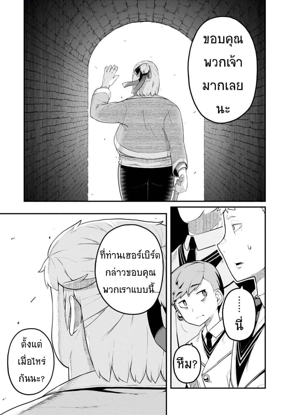 Buta Kizoku wa Mirai wo Kiri Hiraku you desu page 10