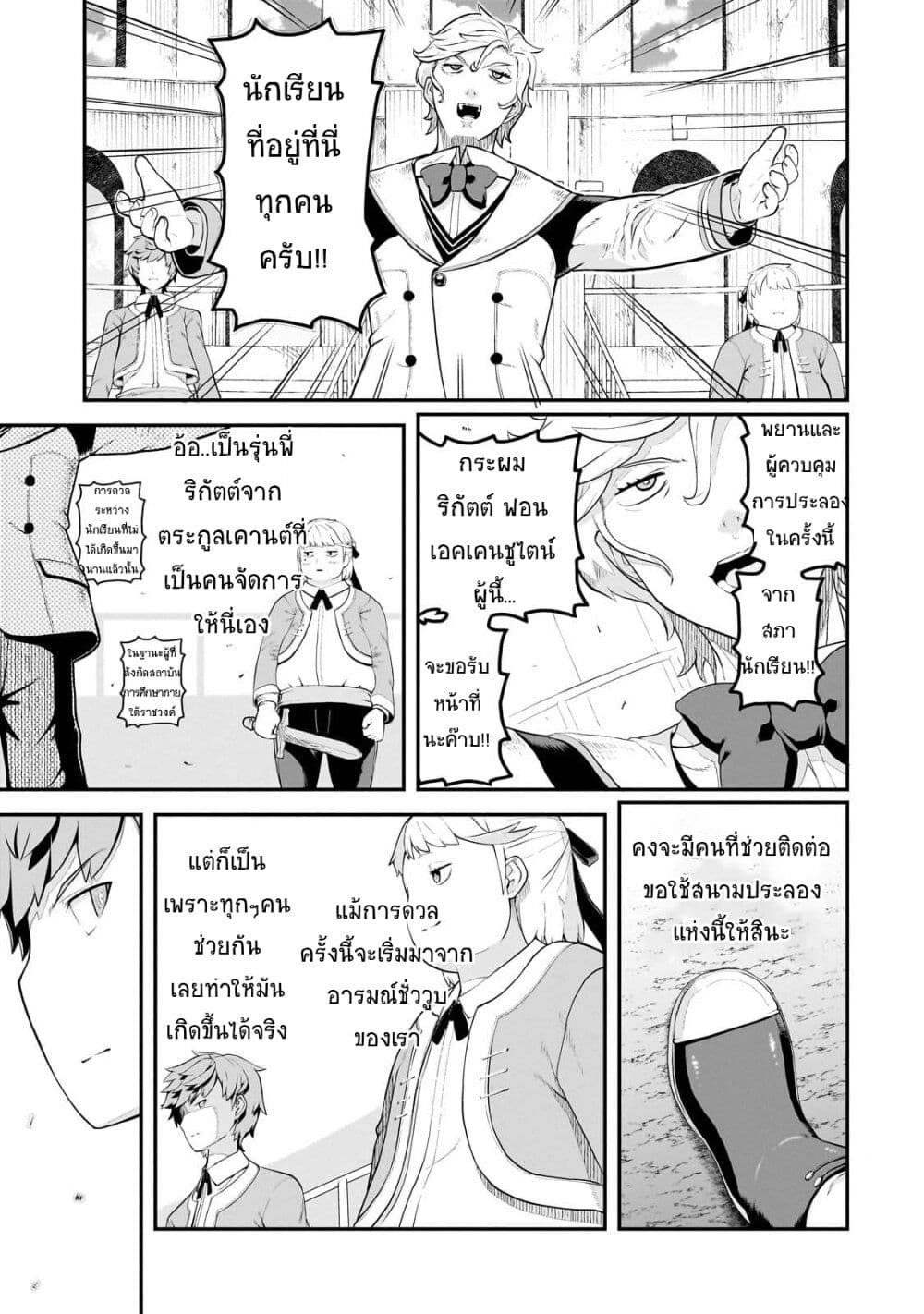 Buta Kizoku wa Mirai wo Kiri Hiraku you desu page 11