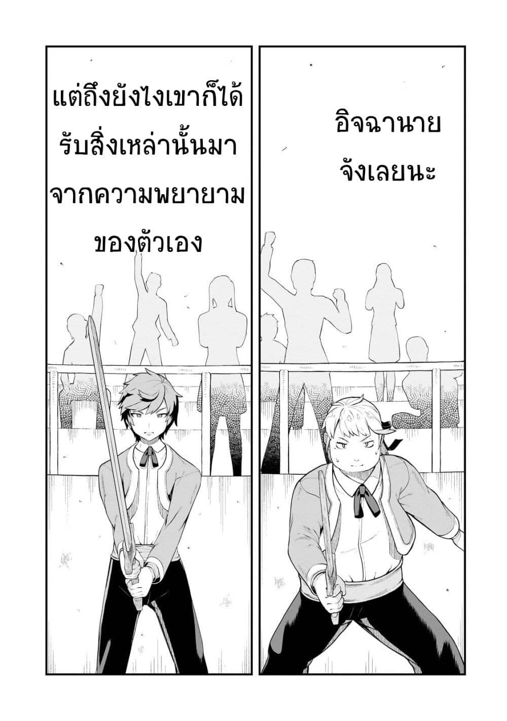 Buta Kizoku wa Mirai wo Kiri Hiraku you desu page 15