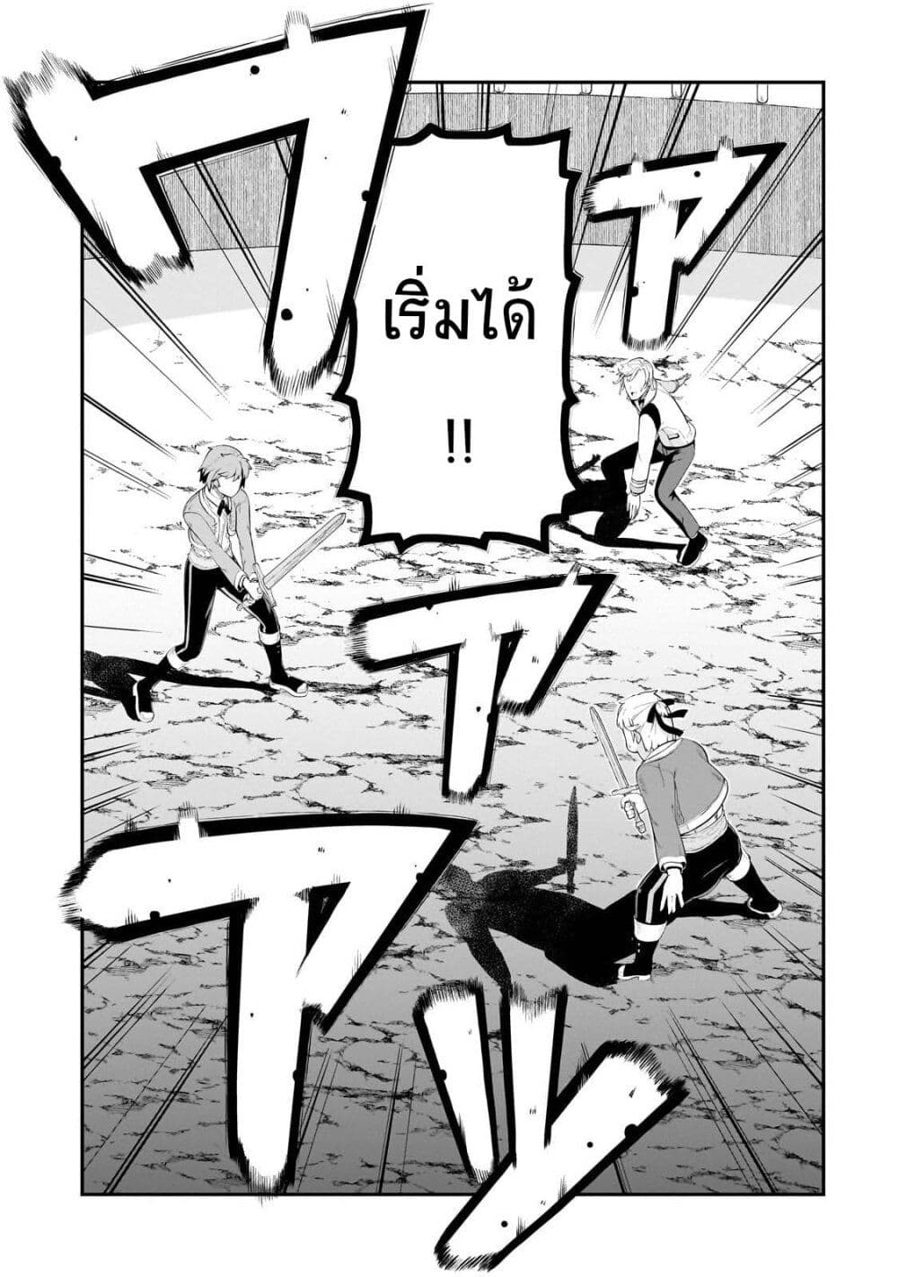 Buta Kizoku wa Mirai wo Kiri Hiraku you desu page 17