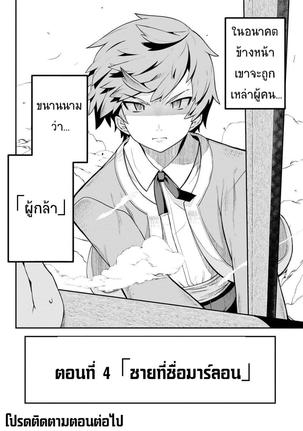 Buta Kizoku wa Mirai wo Kiri Hiraku you desu page 20