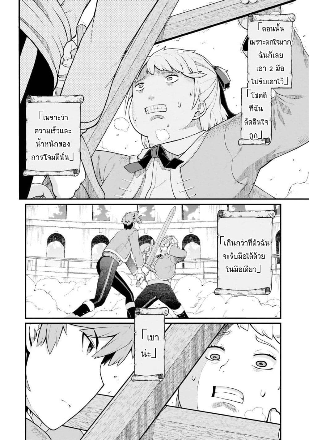 Buta Kizoku wa Mirai wo Kiri Hiraku you desu page 2