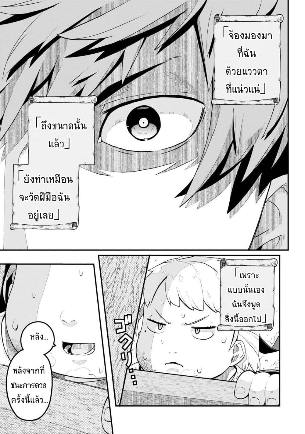 Buta Kizoku wa Mirai wo Kiri Hiraku you desu page 3