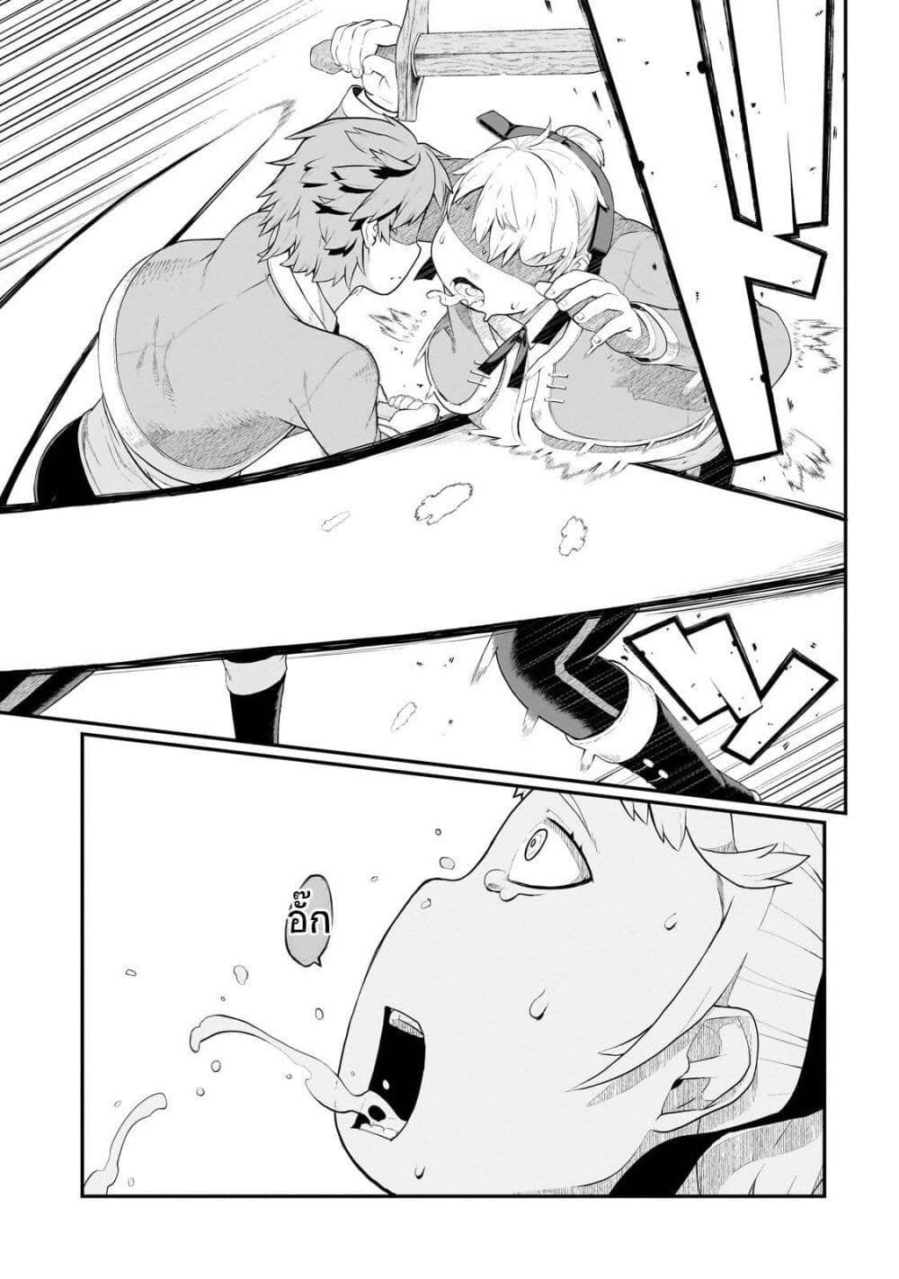 Buta Kizoku wa Mirai wo Kiri Hiraku you desu page 5