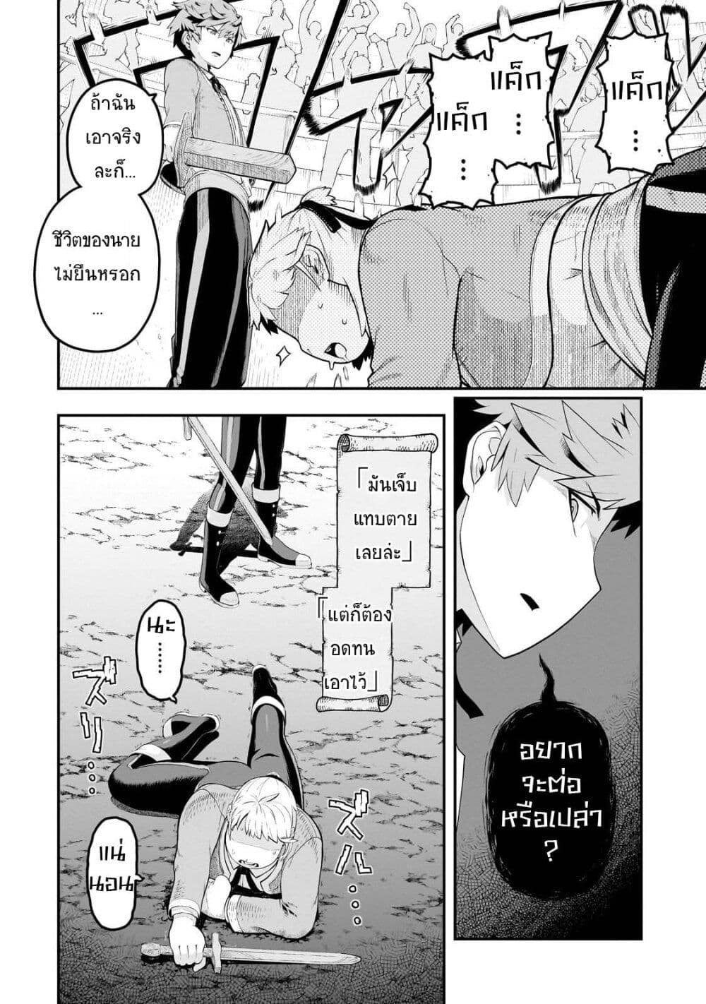 Buta Kizoku wa Mirai wo Kiri Hiraku you desu page 6