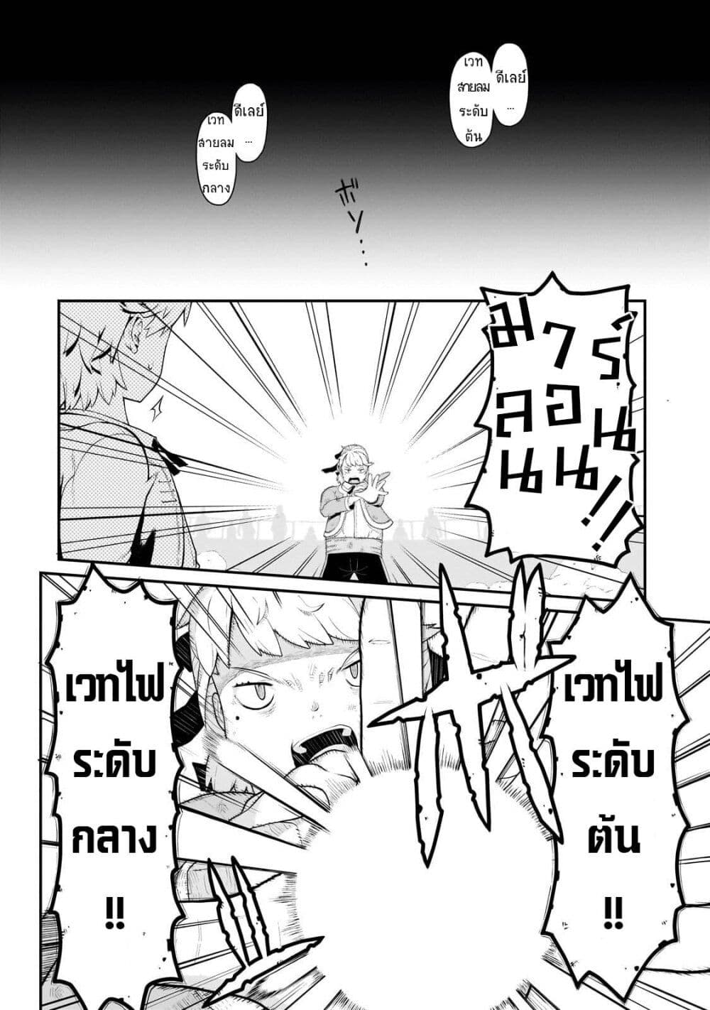 Buta Kizoku wa Mirai wo Kiri Hiraku you desu page 8