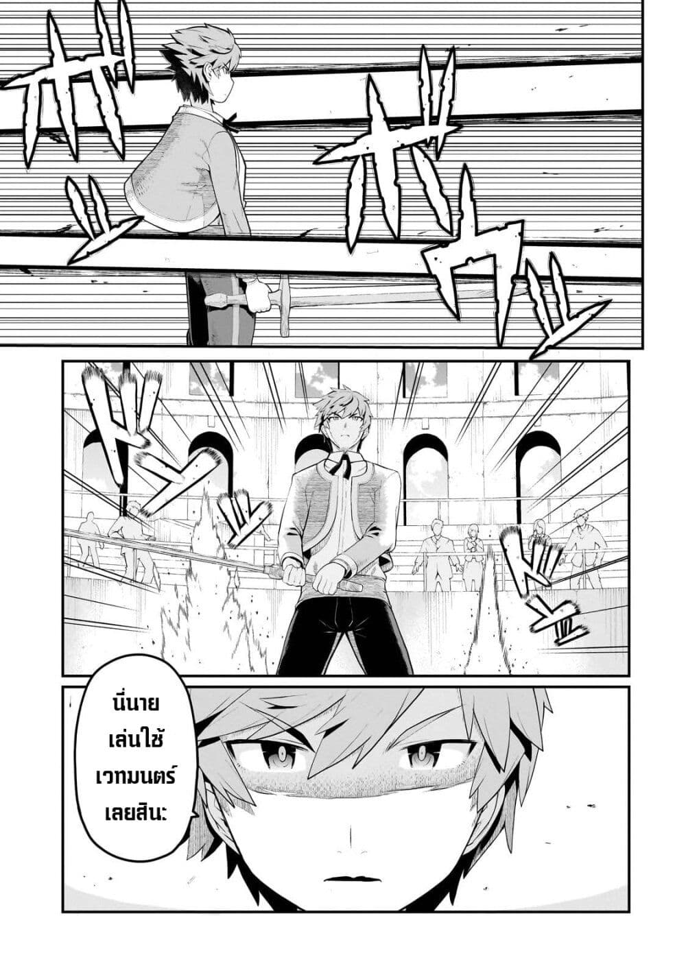 Buta Kizoku wa Mirai wo Kiri Hiraku you desu page 9