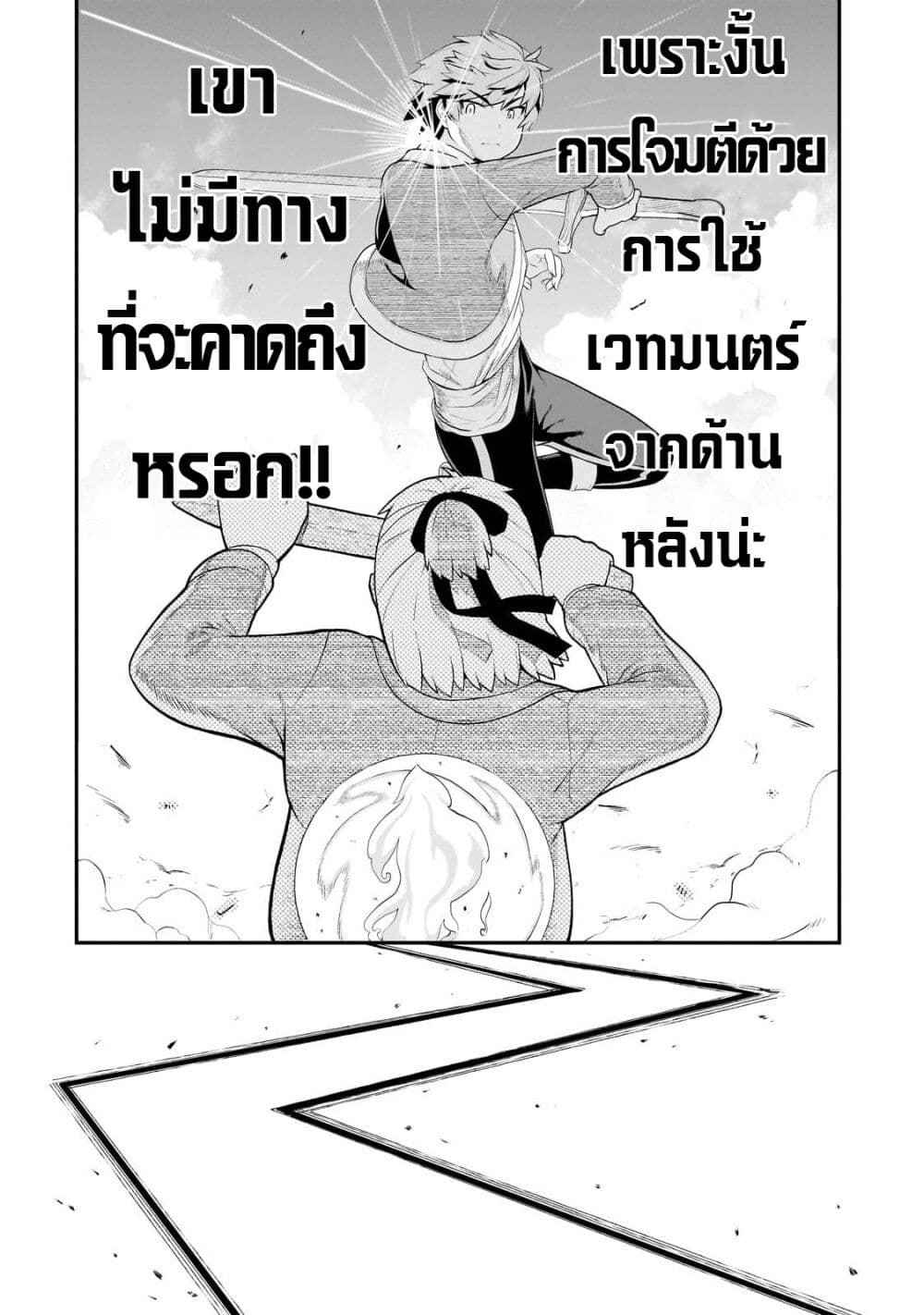 Buta Kizoku wa Mirai wo Kiri Hiraku you desu page 12