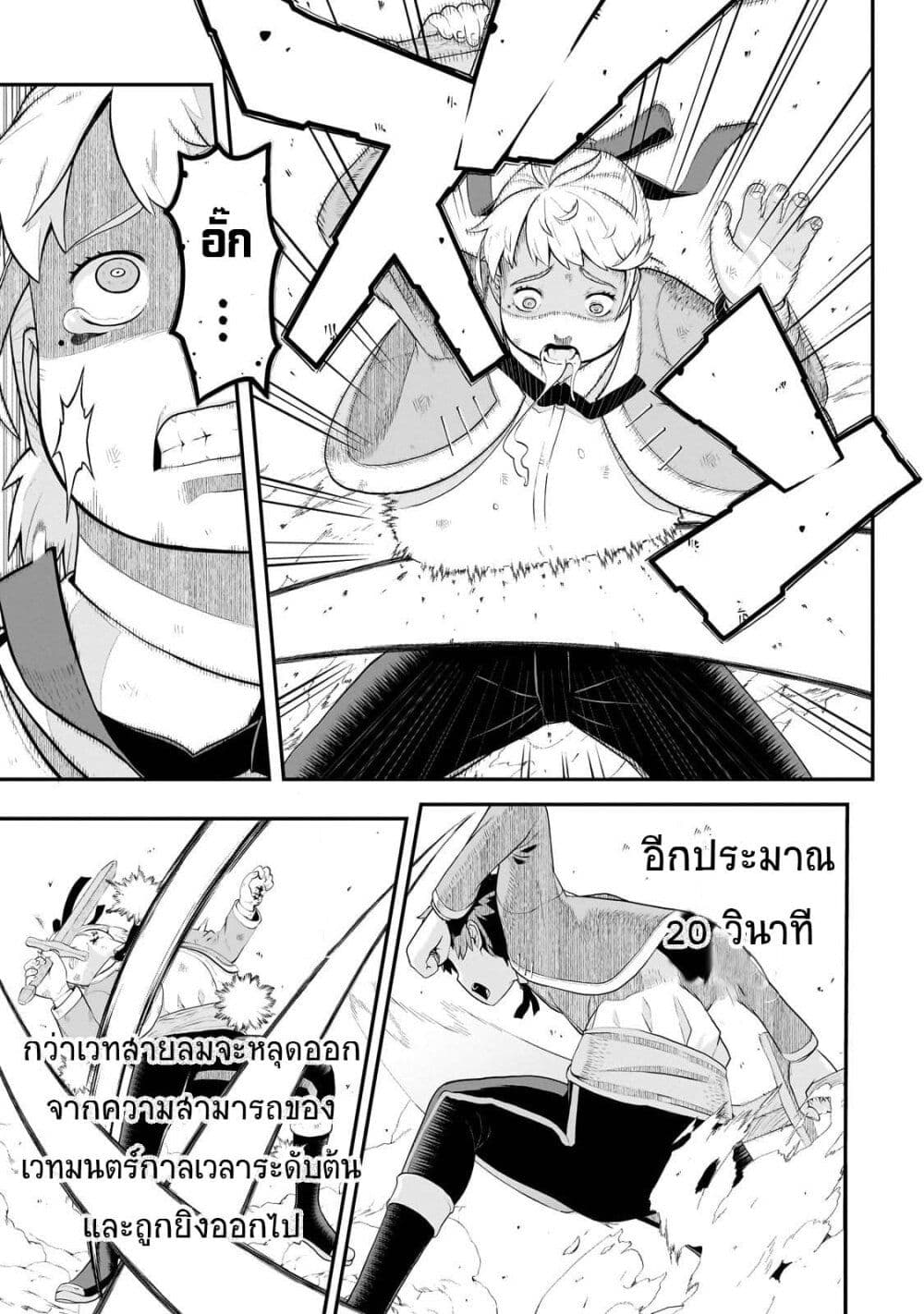 Buta Kizoku wa Mirai wo Kiri Hiraku you desu page 13