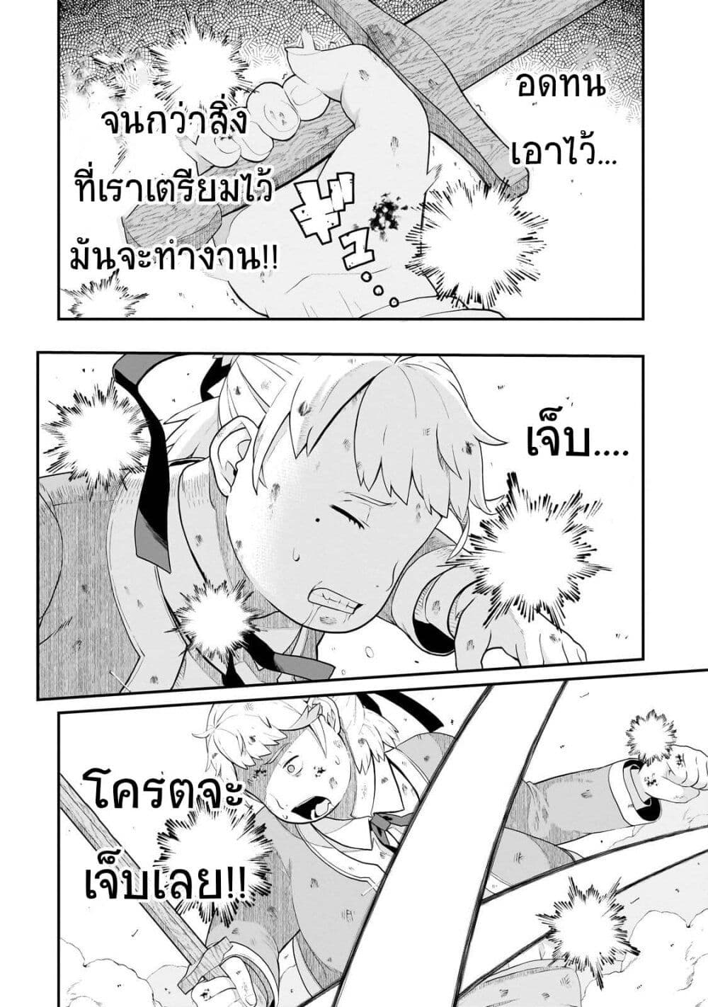 Buta Kizoku wa Mirai wo Kiri Hiraku you desu page 14