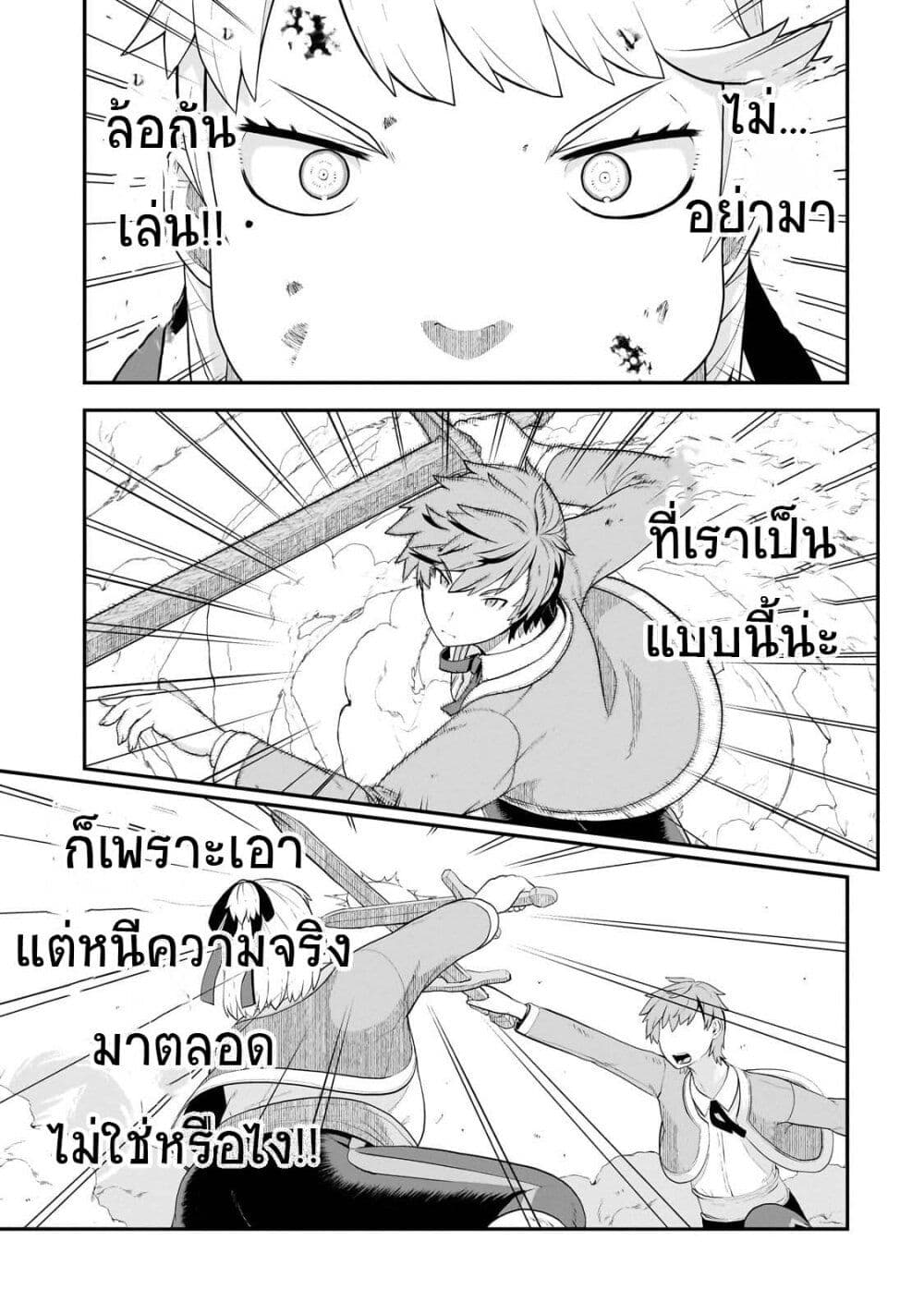 Buta Kizoku wa Mirai wo Kiri Hiraku you desu page 17