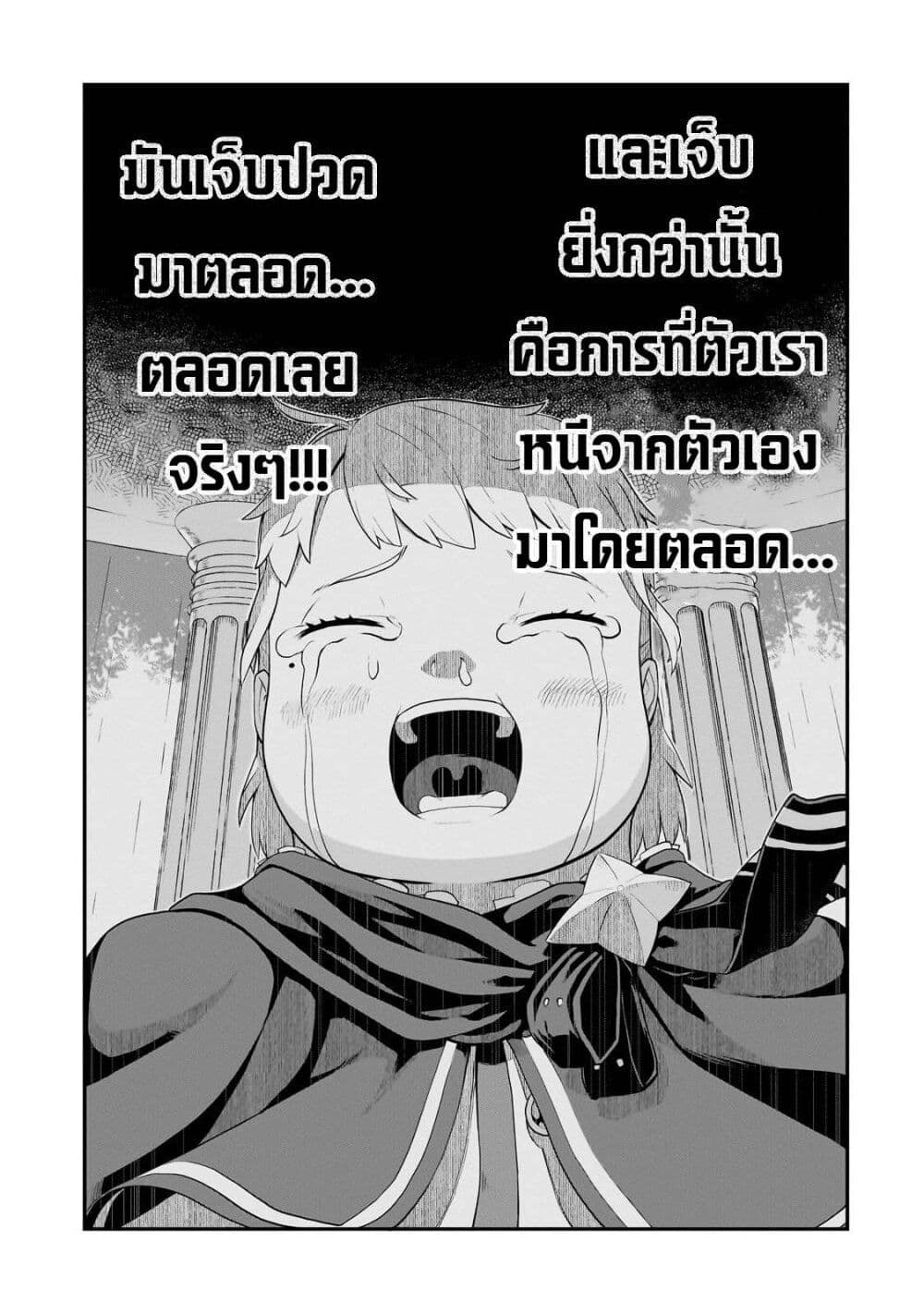 Buta Kizoku wa Mirai wo Kiri Hiraku you desu page 19