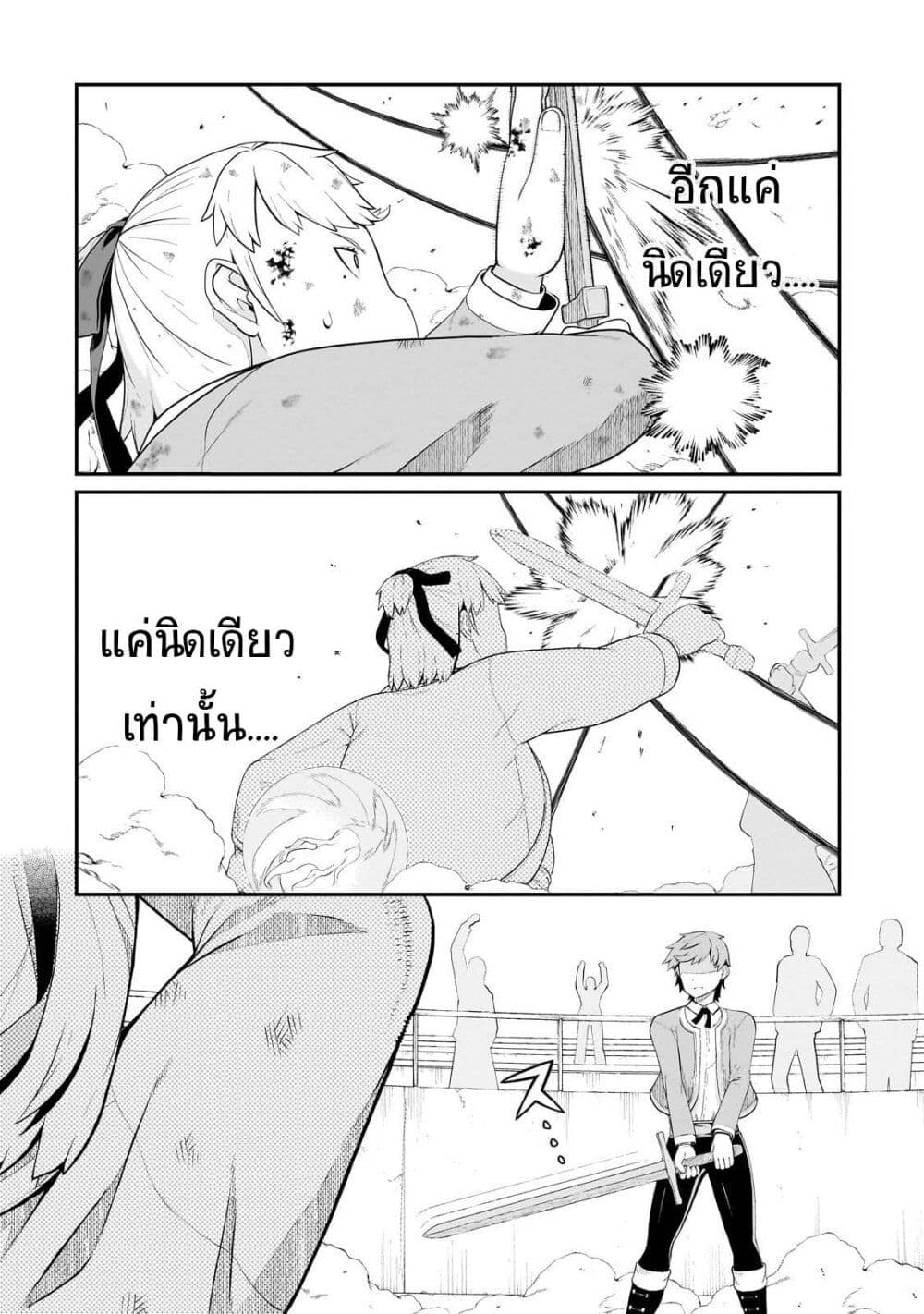 Buta Kizoku wa Mirai wo Kiri Hiraku you desu page 20