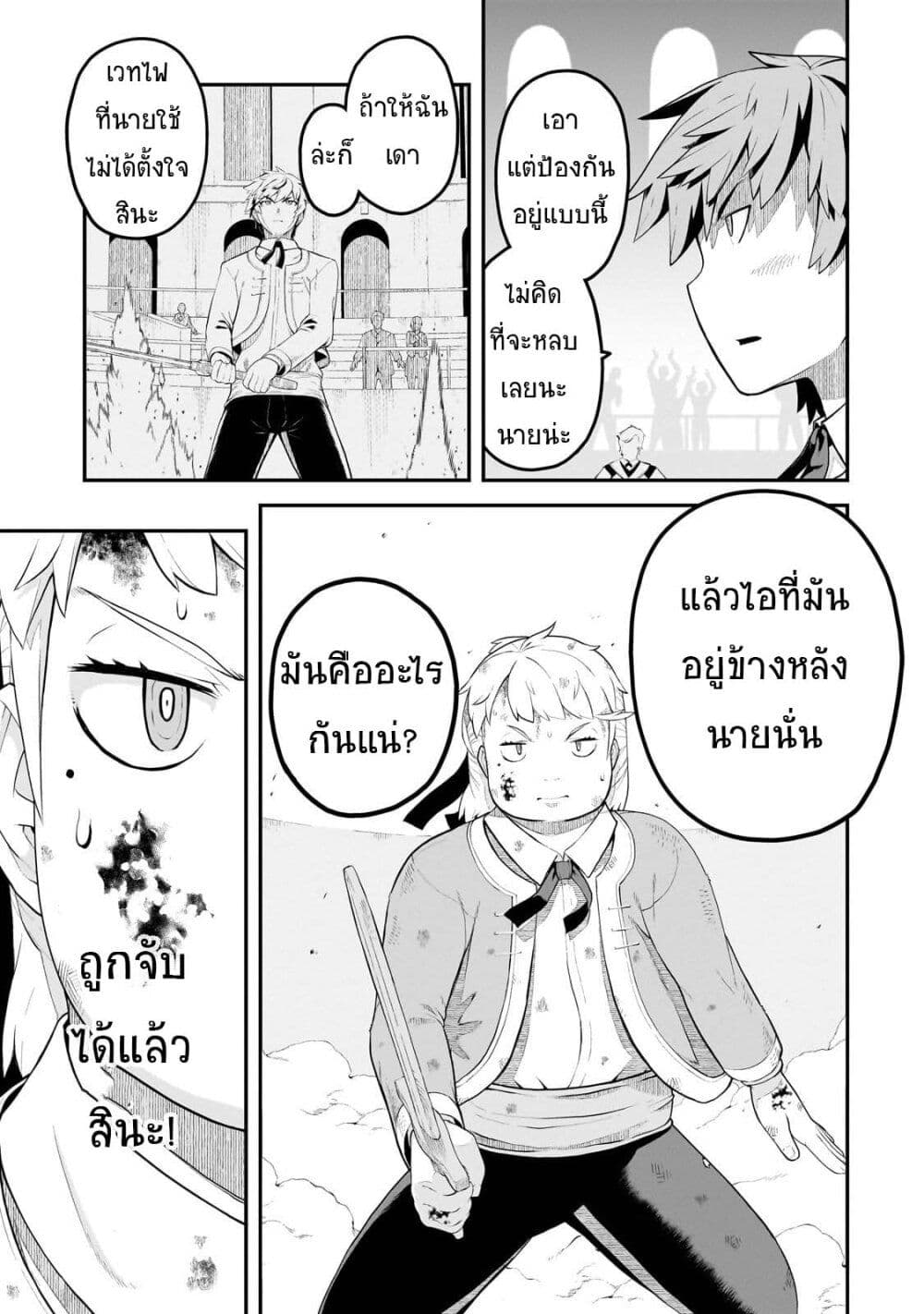 Buta Kizoku wa Mirai wo Kiri Hiraku you desu page 21