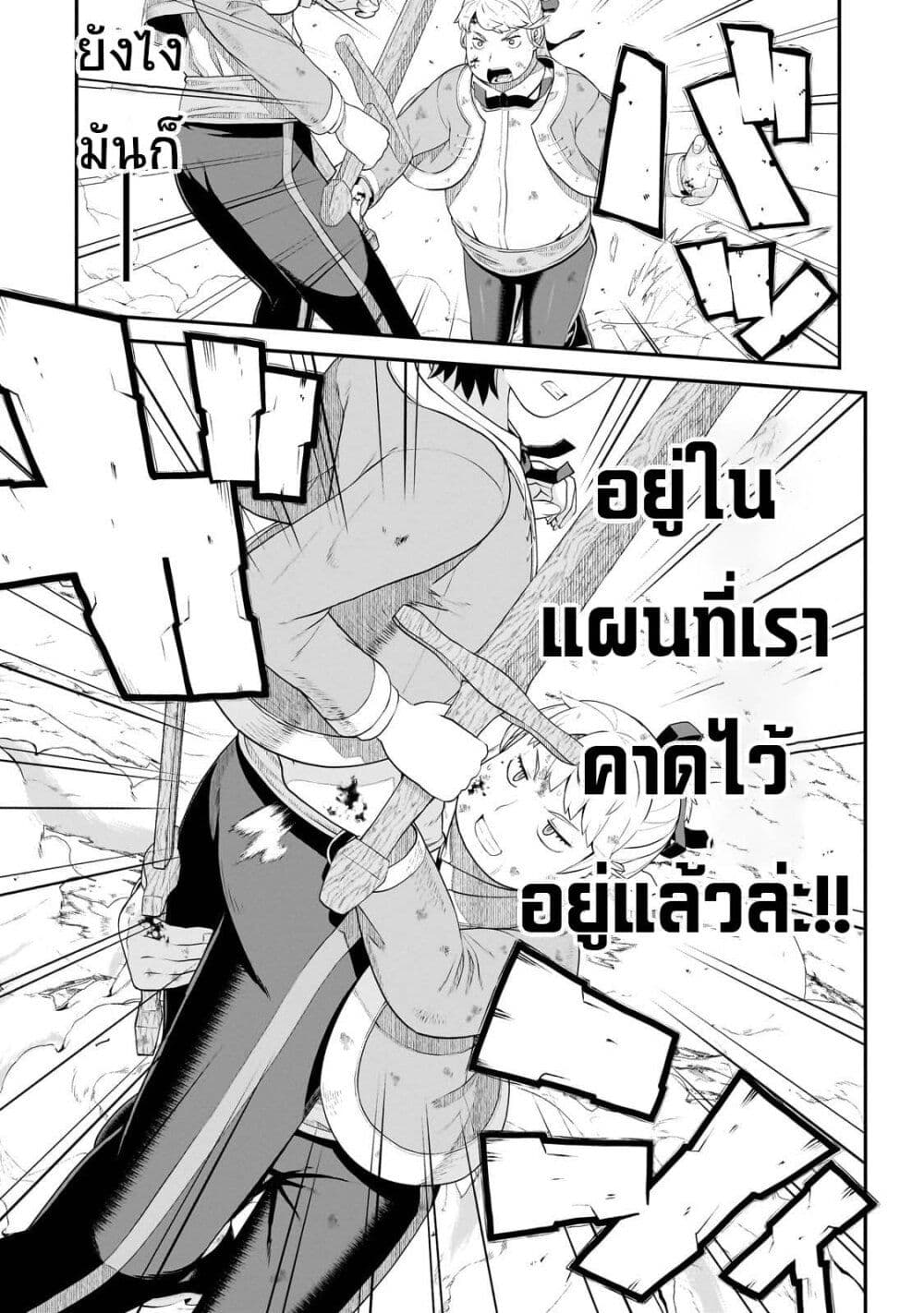 Buta Kizoku wa Mirai wo Kiri Hiraku you desu page 22