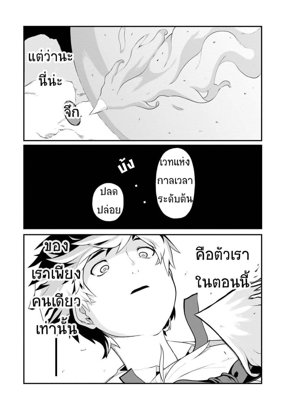 Buta Kizoku wa Mirai wo Kiri Hiraku you desu page 24