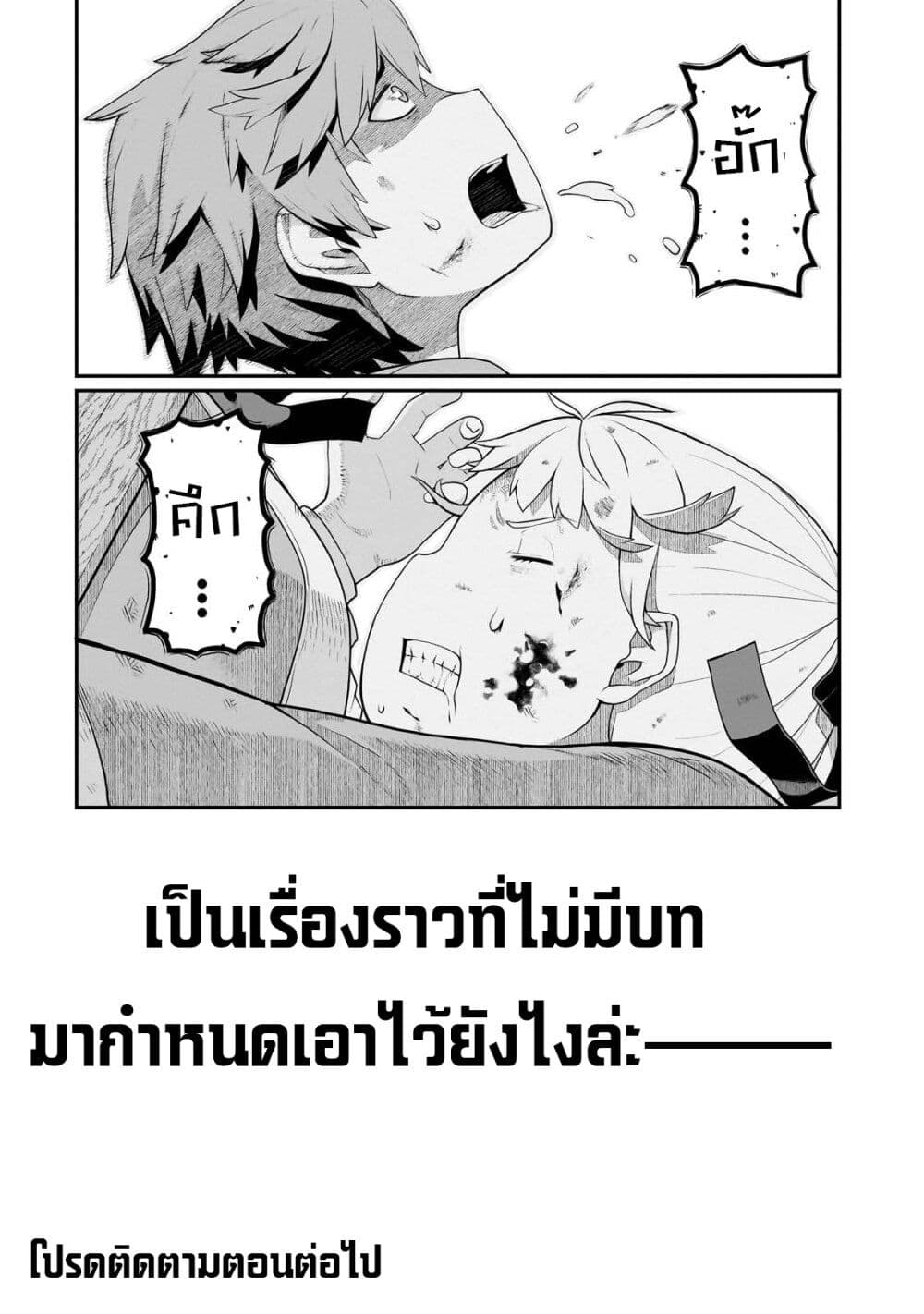 Buta Kizoku wa Mirai wo Kiri Hiraku you desu page 26