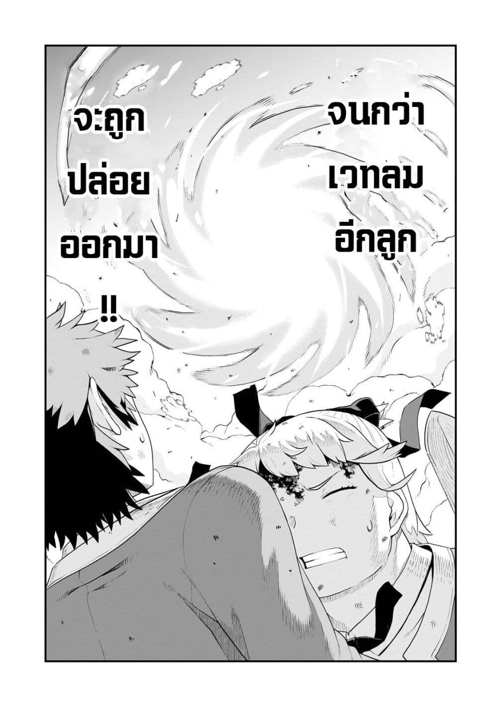 Buta Kizoku wa Mirai wo Kiri Hiraku you desu page 3