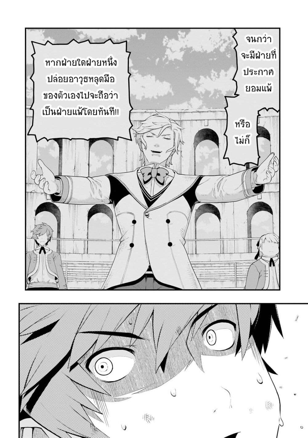 Buta Kizoku wa Mirai wo Kiri Hiraku you desu page 6