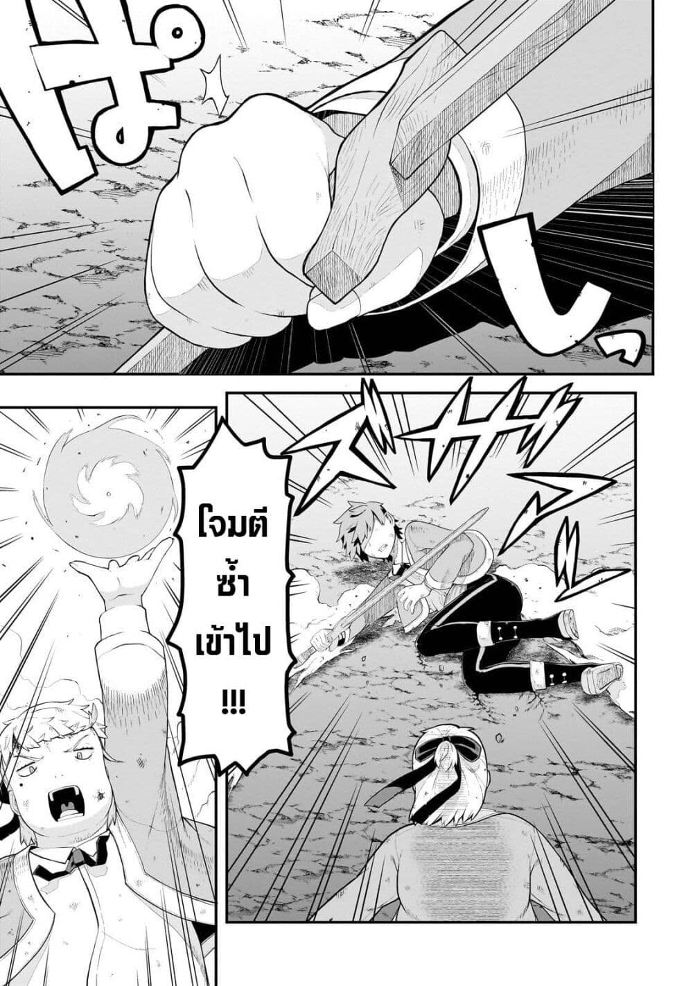 Buta Kizoku wa Mirai wo Kiri Hiraku you desu page 7