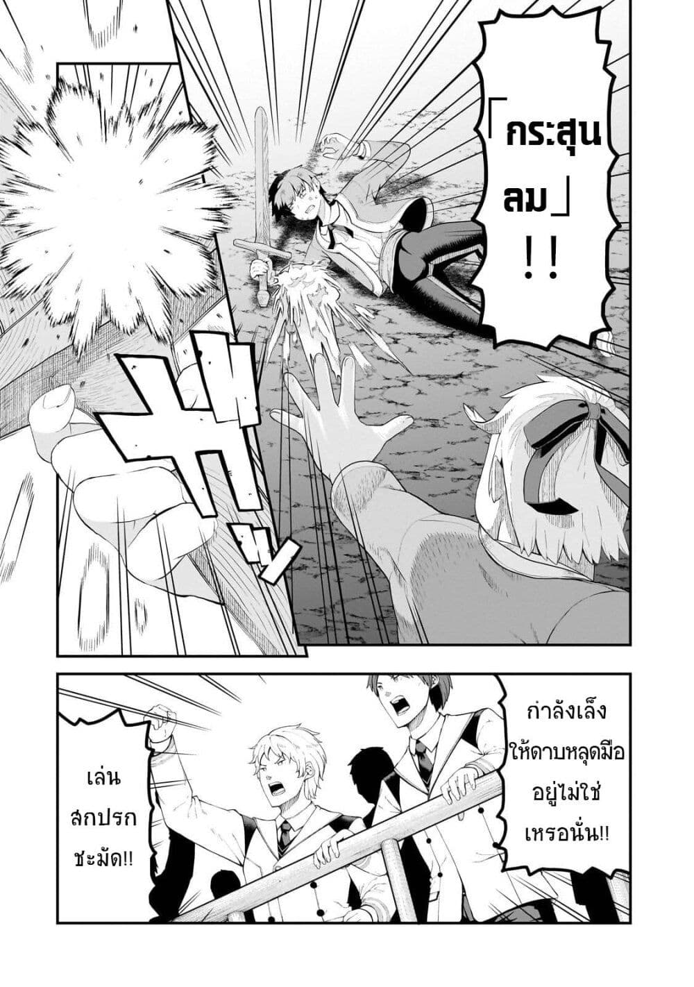 Buta Kizoku wa Mirai wo Kiri Hiraku you desu page 8