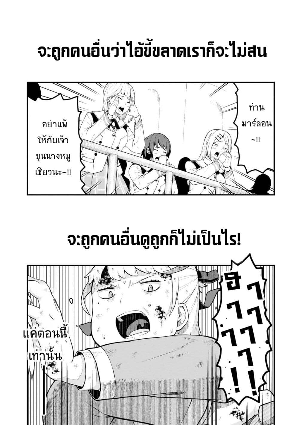 Buta Kizoku wa Mirai wo Kiri Hiraku you desu page 9
