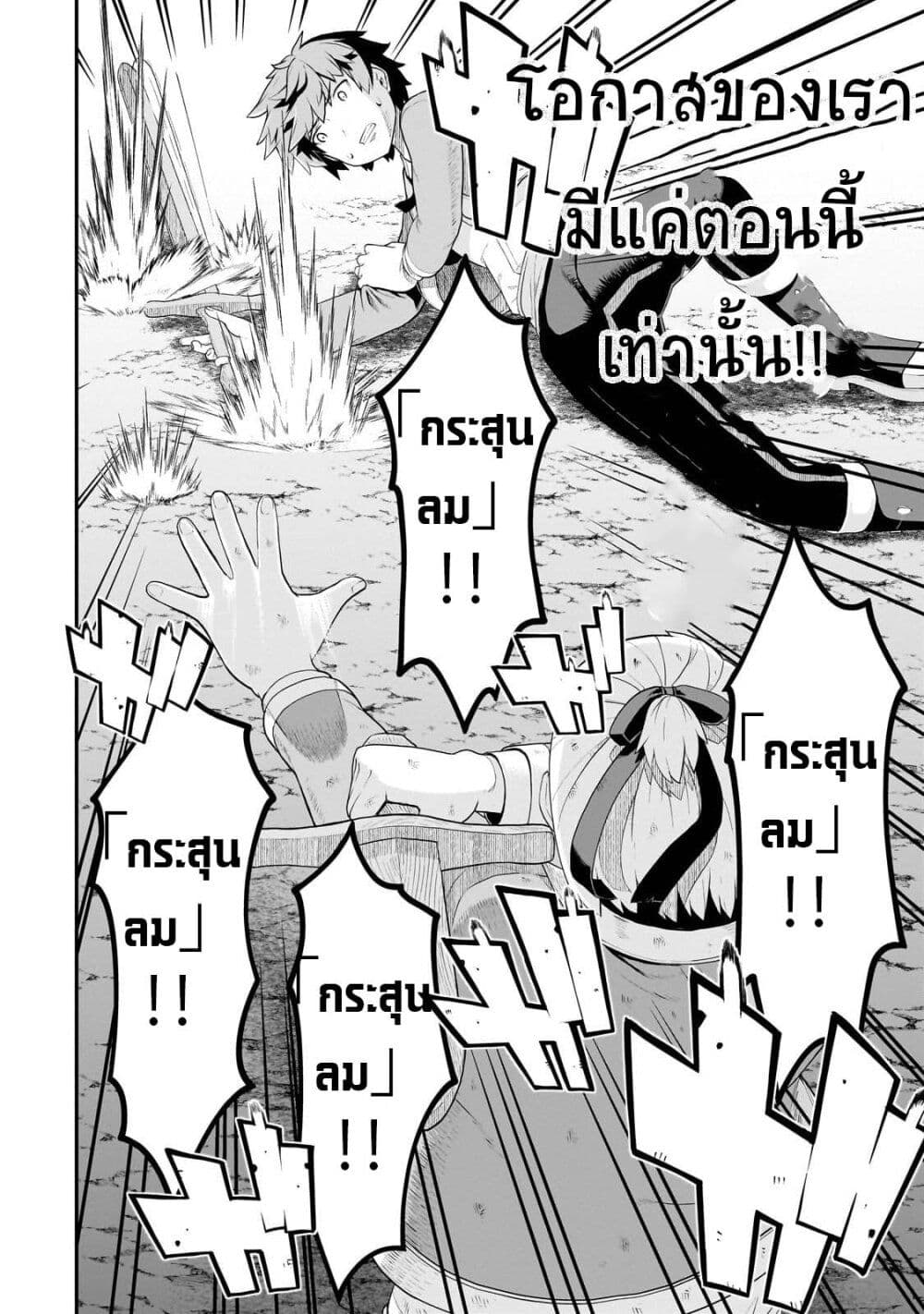 Buta Kizoku wa Mirai wo Kiri Hiraku you desu page 10