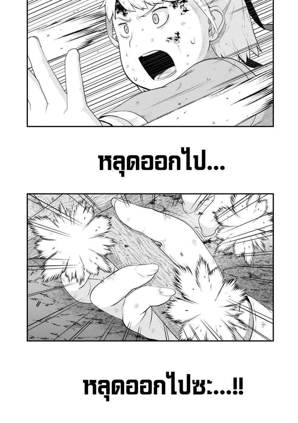 Buta Kizoku wa Mirai wo Kiri Hiraku you desu page 13
