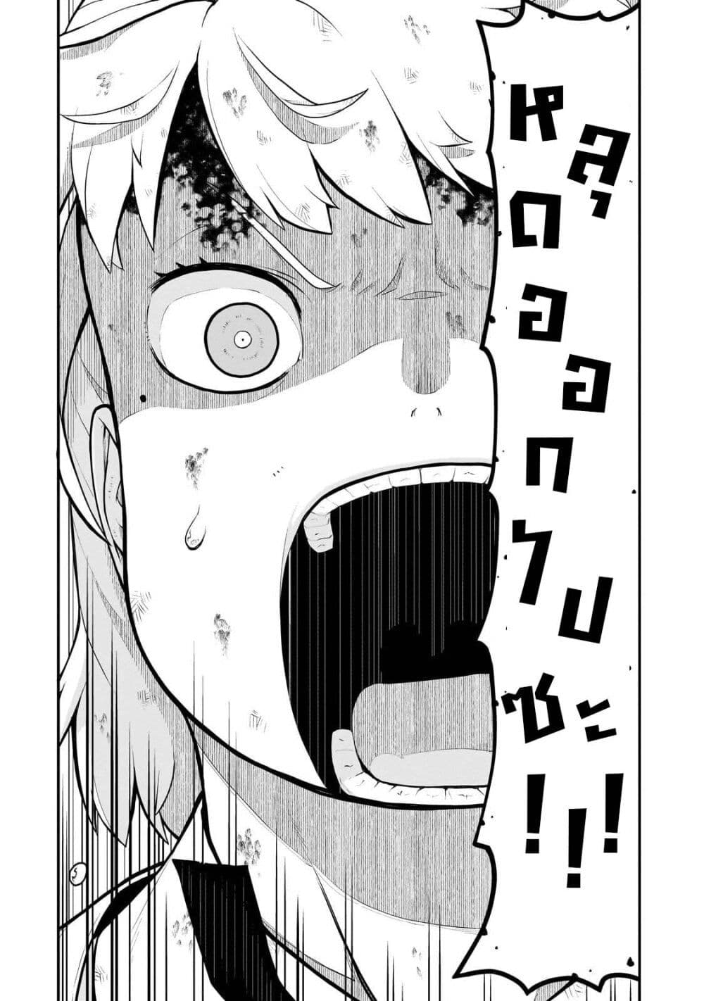 Buta Kizoku wa Mirai wo Kiri Hiraku you desu page 14