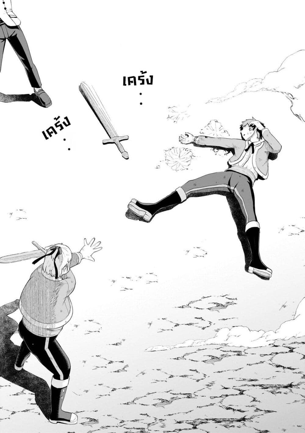 Buta Kizoku wa Mirai wo Kiri Hiraku you desu page 17