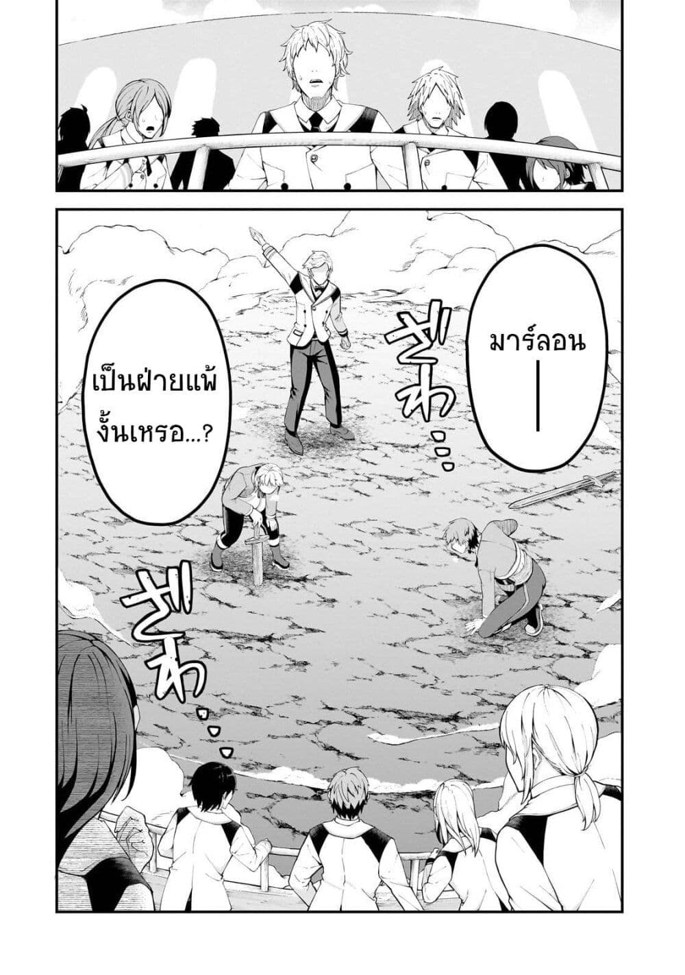 Buta Kizoku wa Mirai wo Kiri Hiraku you desu page 20
