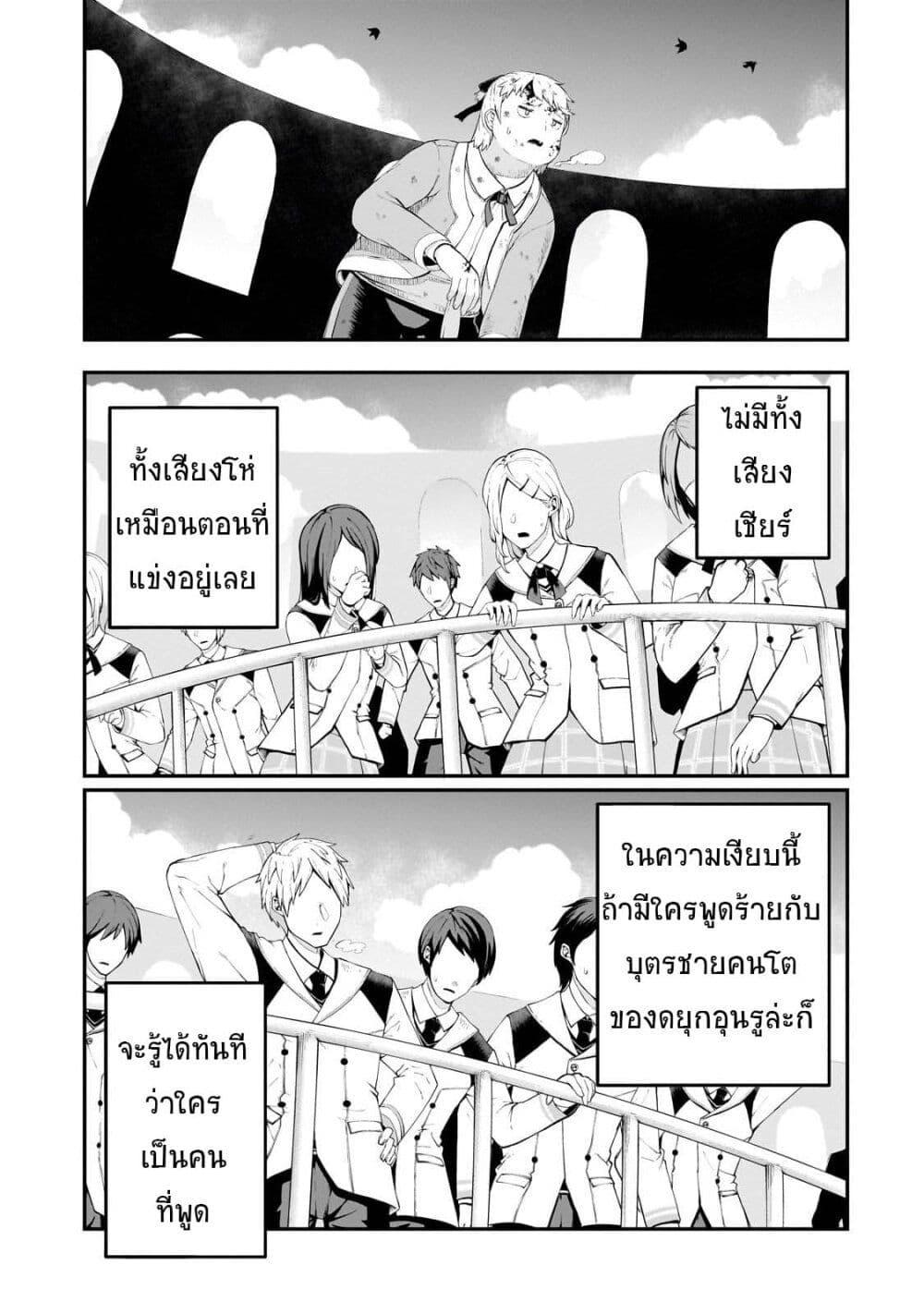 Buta Kizoku wa Mirai wo Kiri Hiraku you desu page 21