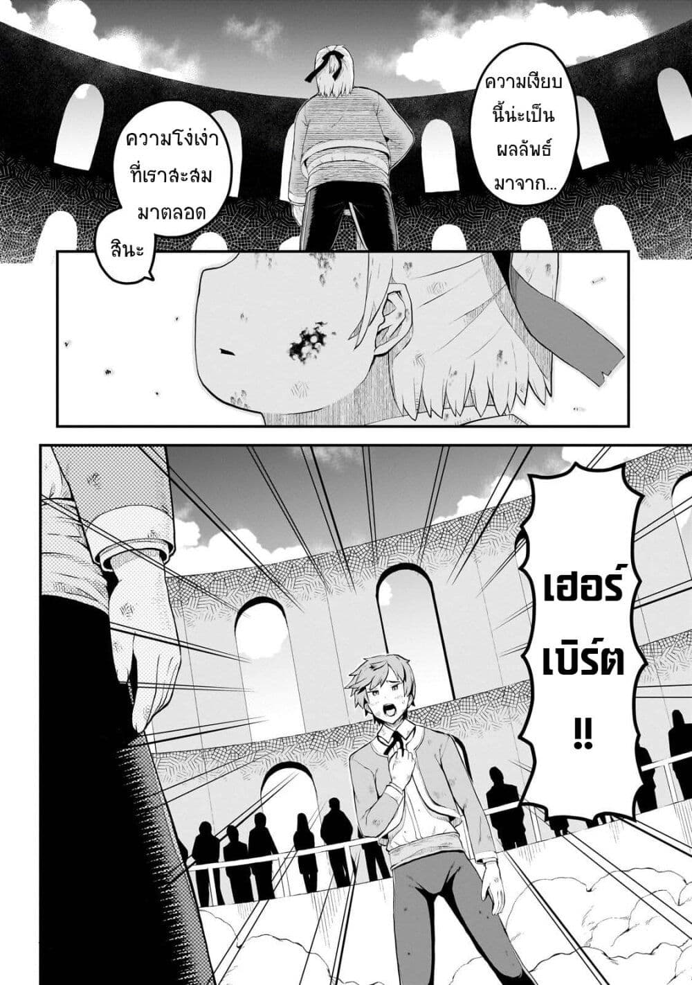 Buta Kizoku wa Mirai wo Kiri Hiraku you desu page 22
