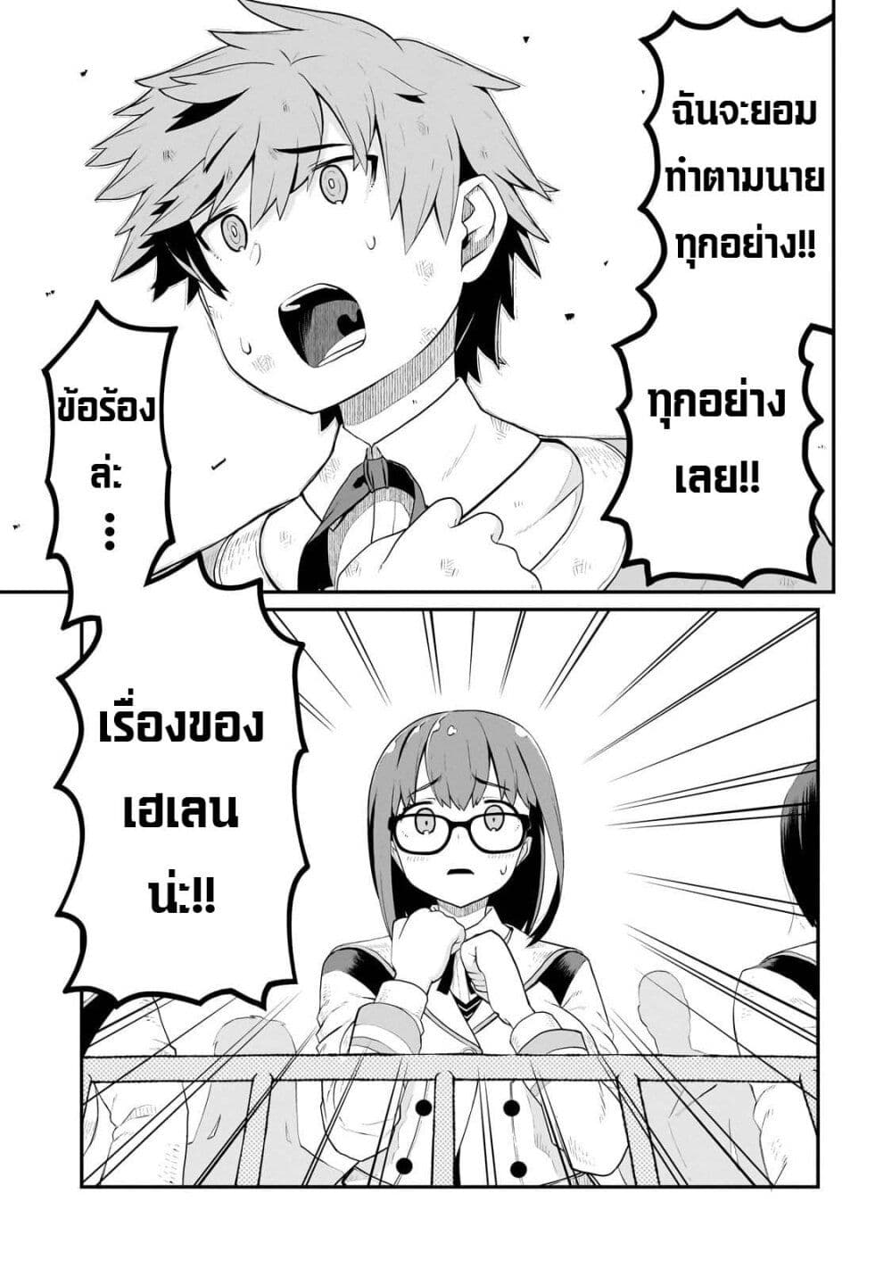 Buta Kizoku wa Mirai wo Kiri Hiraku you desu page 23