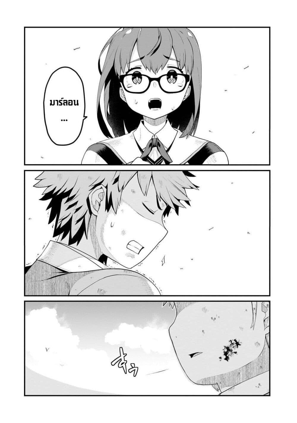 Buta Kizoku wa Mirai wo Kiri Hiraku you desu page 24